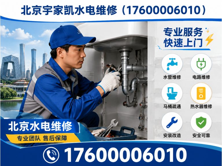 平谷区卫生间免砸砖防水补漏展示图