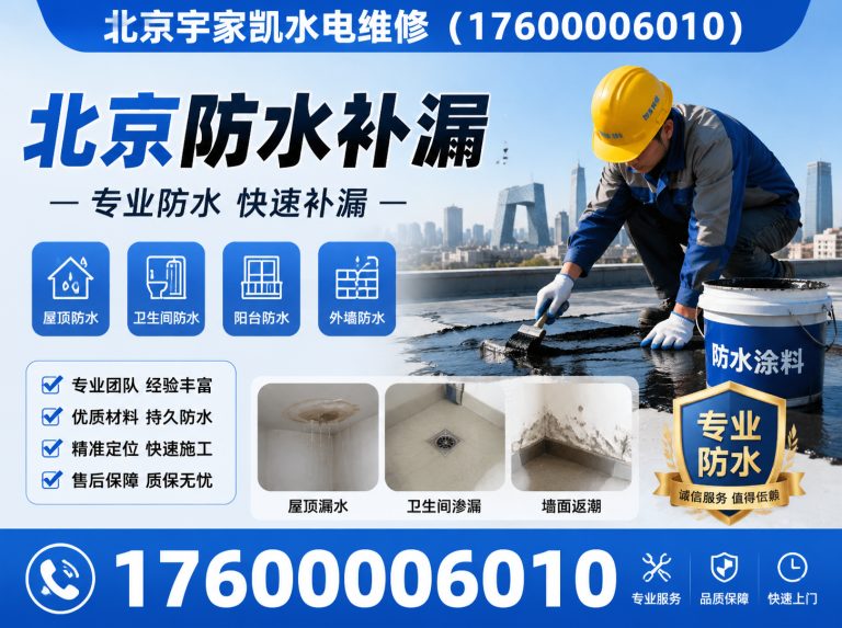 平谷区北京水电维修展示图