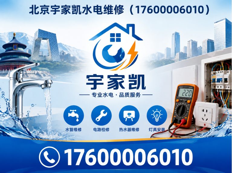 平谷区北京漏水检测展示图